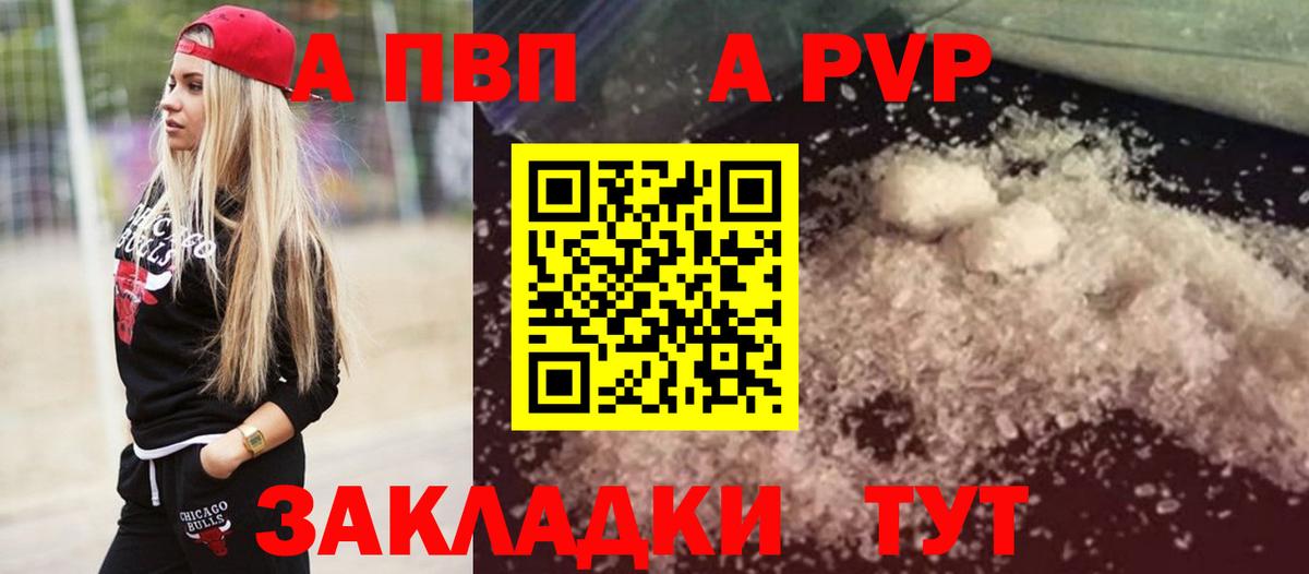 А ПВП кристаллы Верхняя Салда