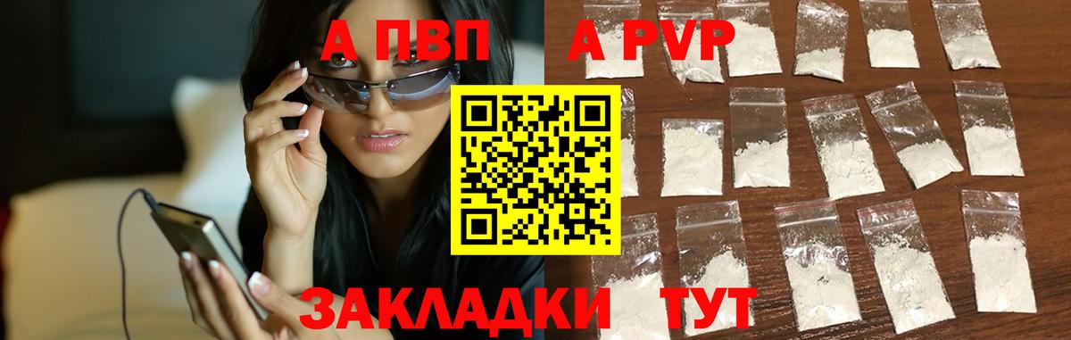 Верхняя Салда  Alpha-PVP крисы CK  Alpha PVP СК  Вход с VPN 