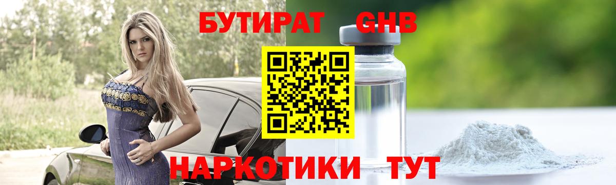 Бутират BDO 33% Верхняя Салда