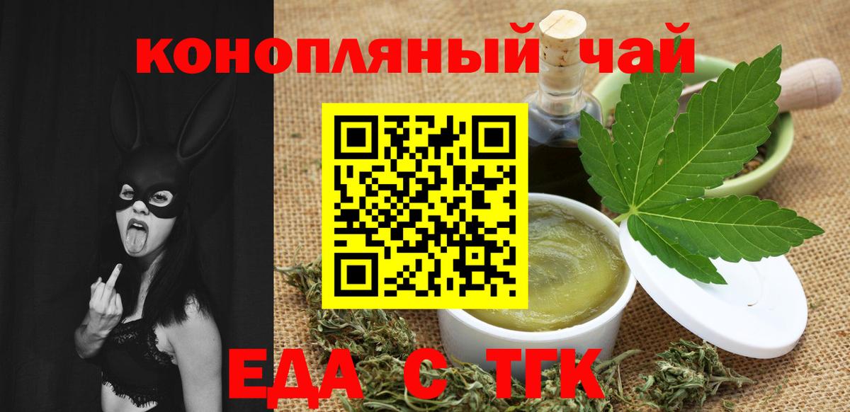 Верхняя Салда  Печенье с ТГК марихуана  Вход с VPN 