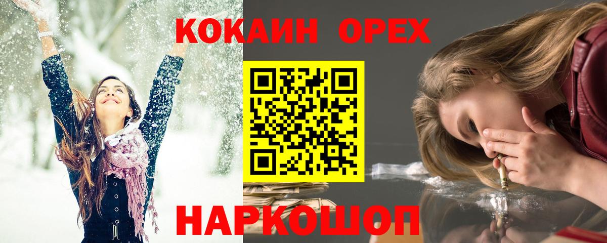 Верхняя Салда  КОКАИН Эквадор  где купить наркотик  КОКАИН Fish Scale  Вход с VPN 