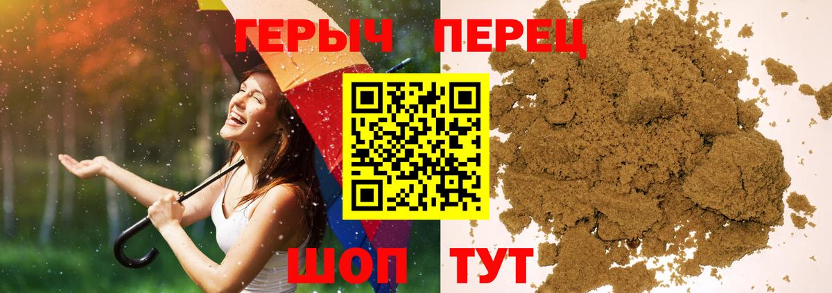 Героин гречка Верхняя Салда