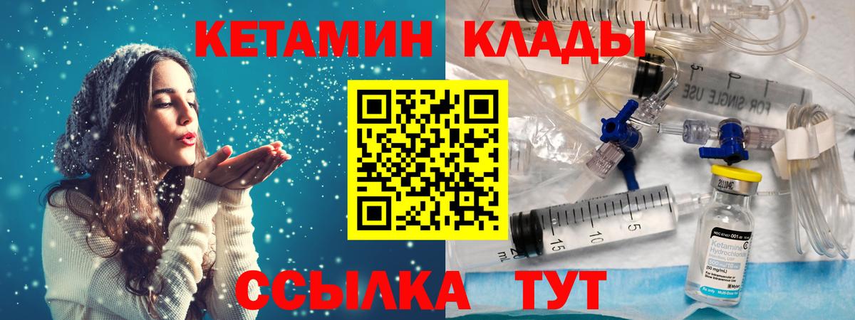 Верхняя Салда  Кетамин VHQ  Вход с VPN 