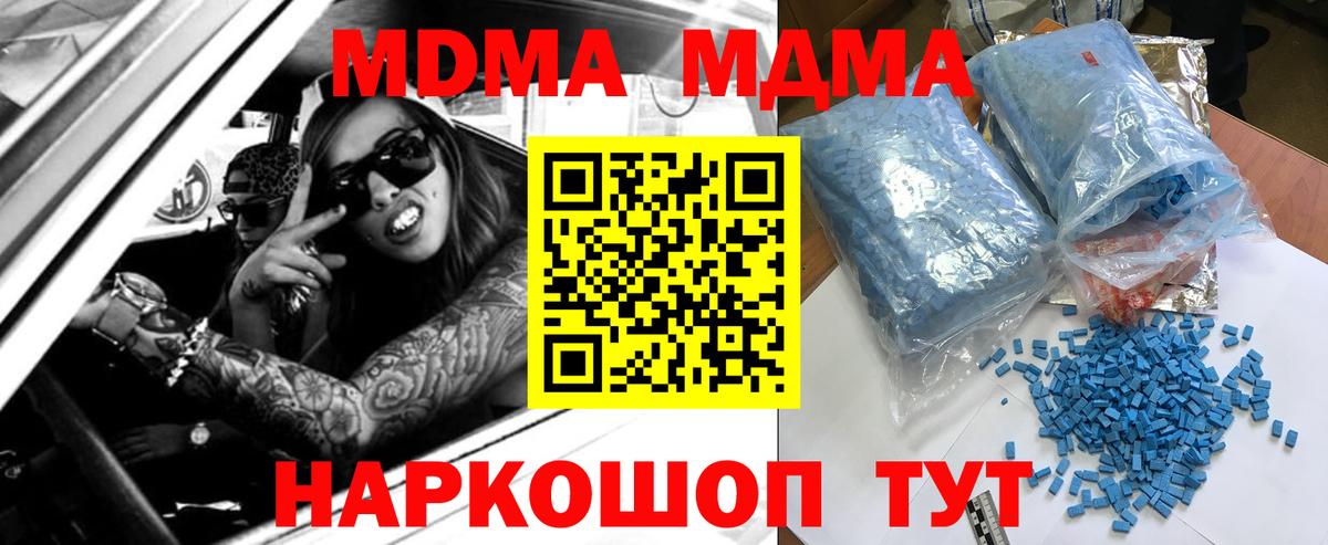 Верхняя Салда  МДМА  MDMA молли  Вход с VPN  MDMA VHQ 