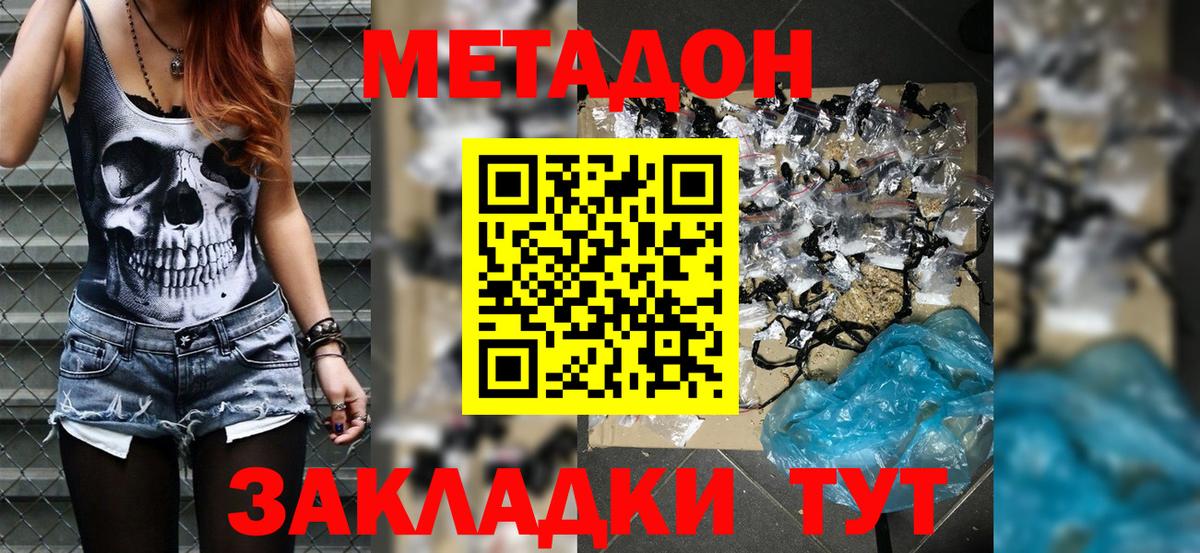 Верхняя Салда  МЕТАДОН белоснежный  мориарти состав  Вход с VPN  МЕТАДОН VHQ 