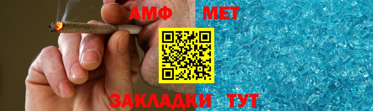 Метамфетамин  МЕТАМФЕТАМИН Декстрометамфетамин 99.9%  Вход с VPN  Верхняя Салда 