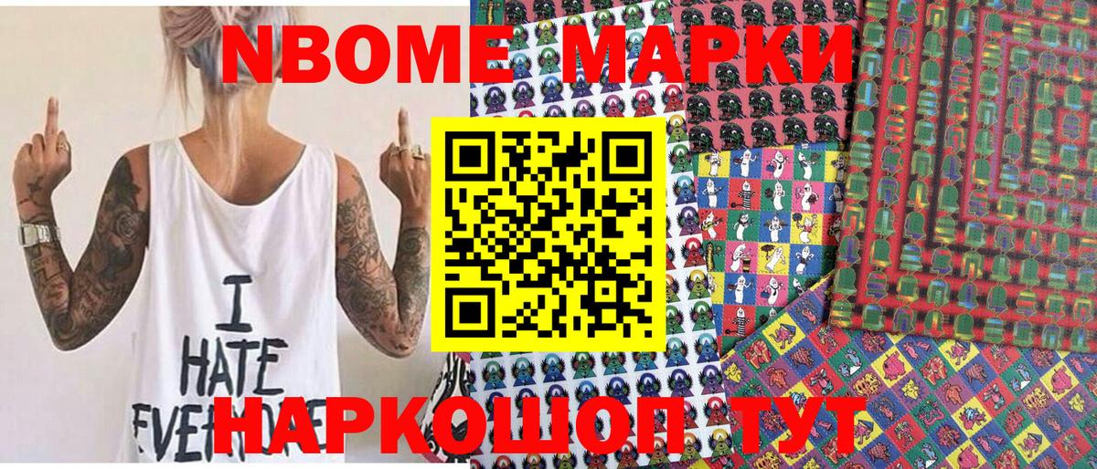 Верхняя Салда  Марки NBOMe 1,8мг  Марки NBOMe 1,8мг  Вход с VPN 