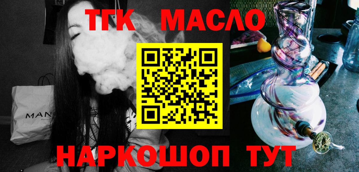 Верхняя Салда  Дистиллят ТГК жижа  Вход с VPN  ТГК гашишное масло 